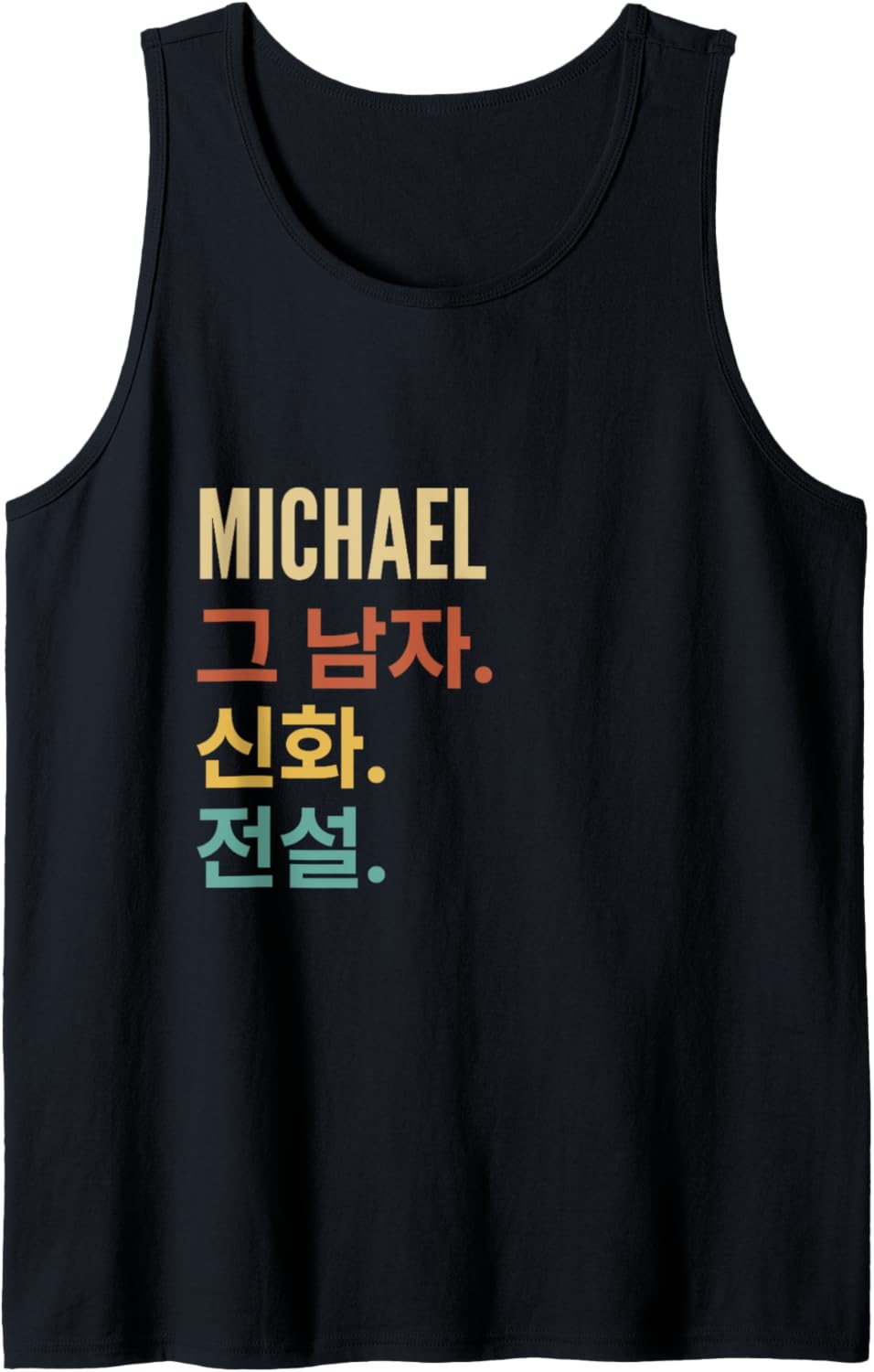 Funny Korean First Name Design - Michael Tank Top