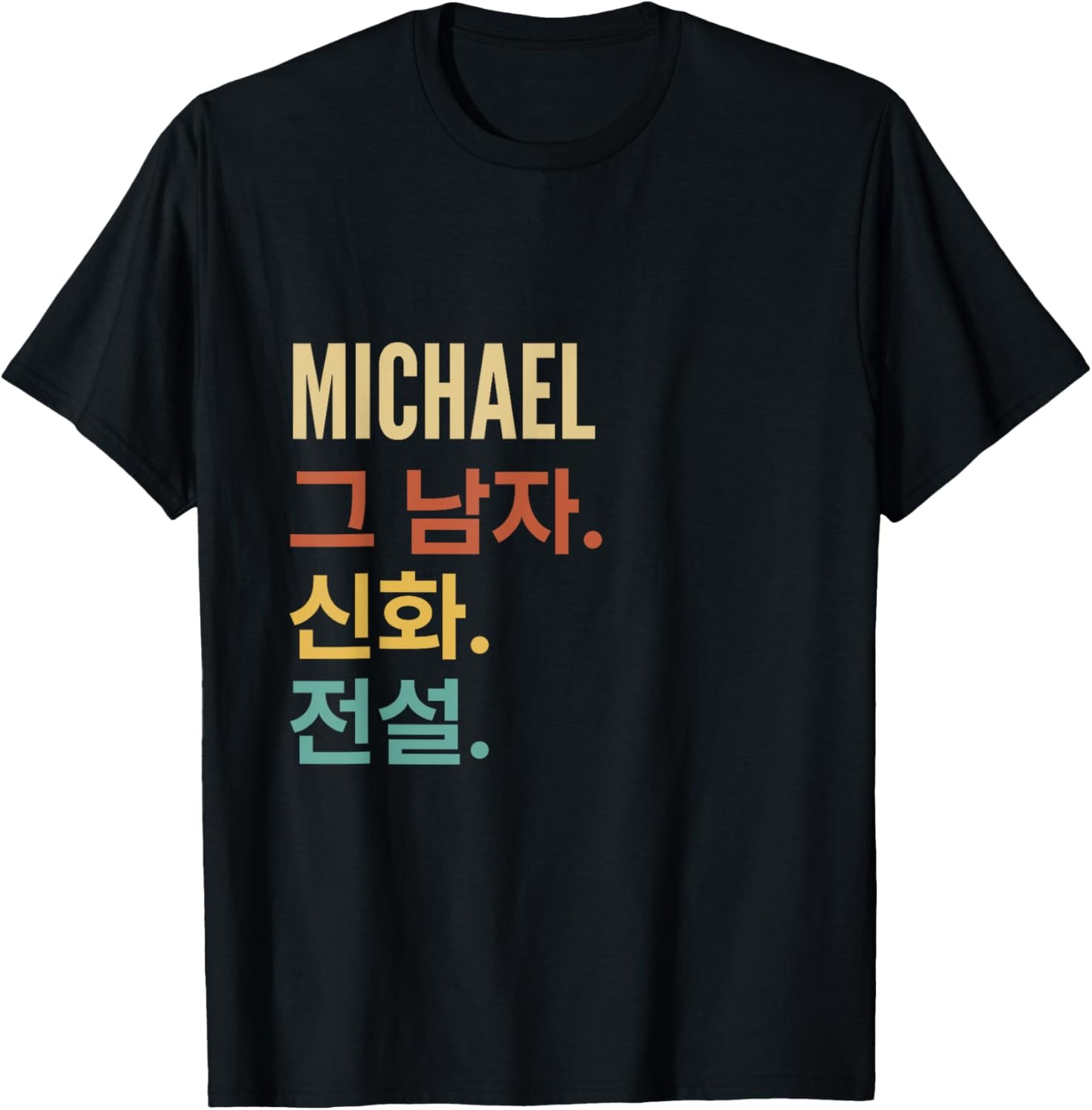 Funny Korean First Name Design - Michael