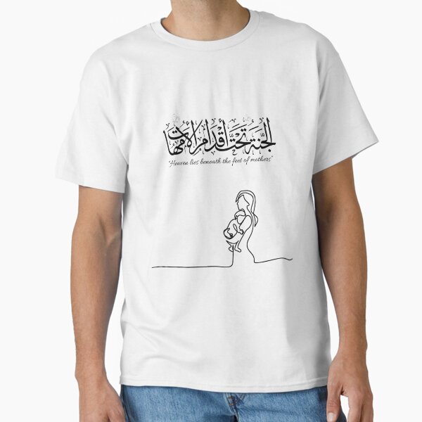 slamic Mother Wall Art “Heaven Lies Beneath the Feet of Mothers” Thuluth Arabic Calligraphy – Minimalist Modern Gift for Mother’s Day Home Decor Classic T-Shirt for Sale by ArabicElegance