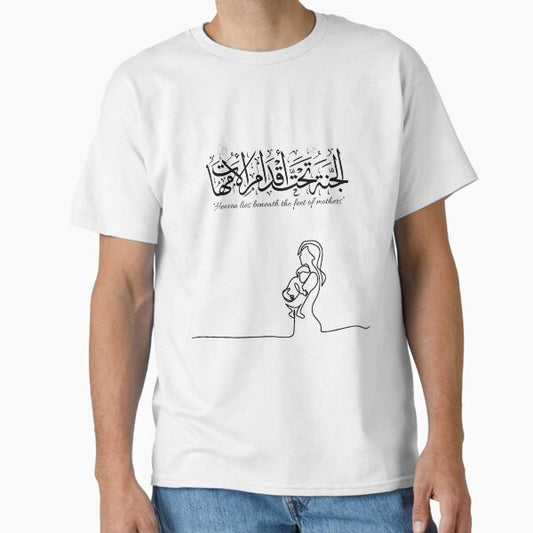 slamic Mother Wall Art “Heaven Lies Beneath the Feet of Mothers” Thuluth Arabic Calligraphy – Minimalist Modern Gift for Mother’s Day Home Decor Classic T-Shirt for Sale by ArabicElegance